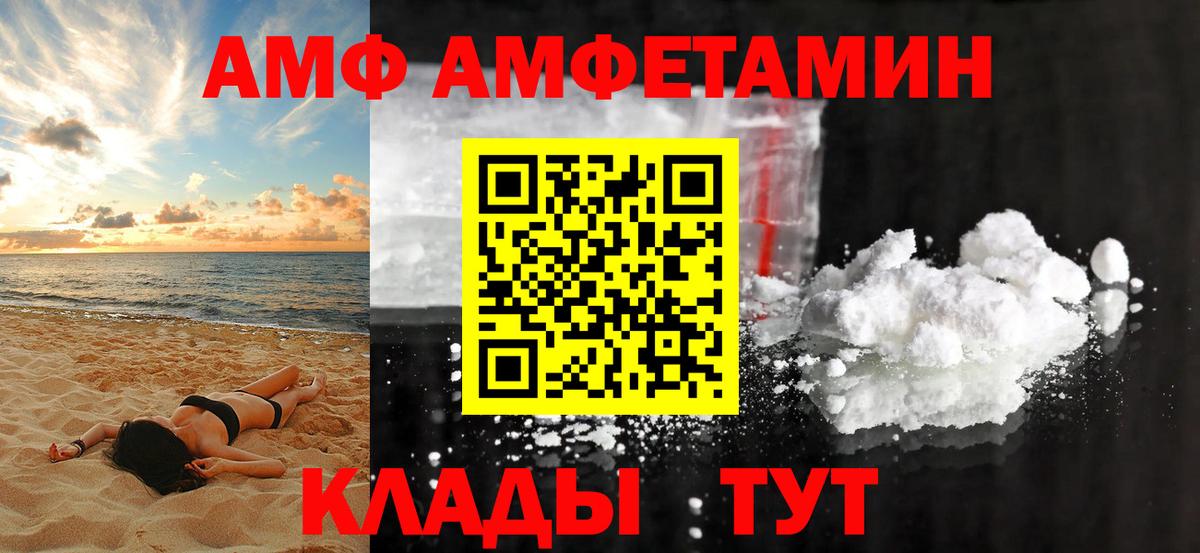 Асбест  Amphetamine 98%  Amphetamine  Вход с VPN 