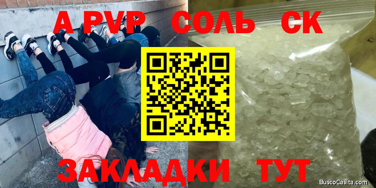A-PVP СК КРИС Асбест