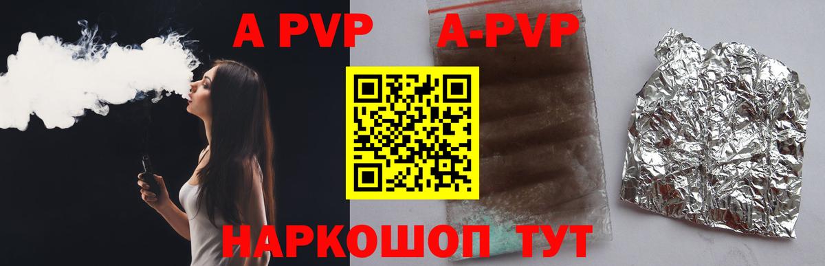 Асбест  даркнет сайт  Alfa_PVP СК  Alpha-PVP  Альфа ПВП Соль  Вход с VPN  A-PVP СК КРИС 