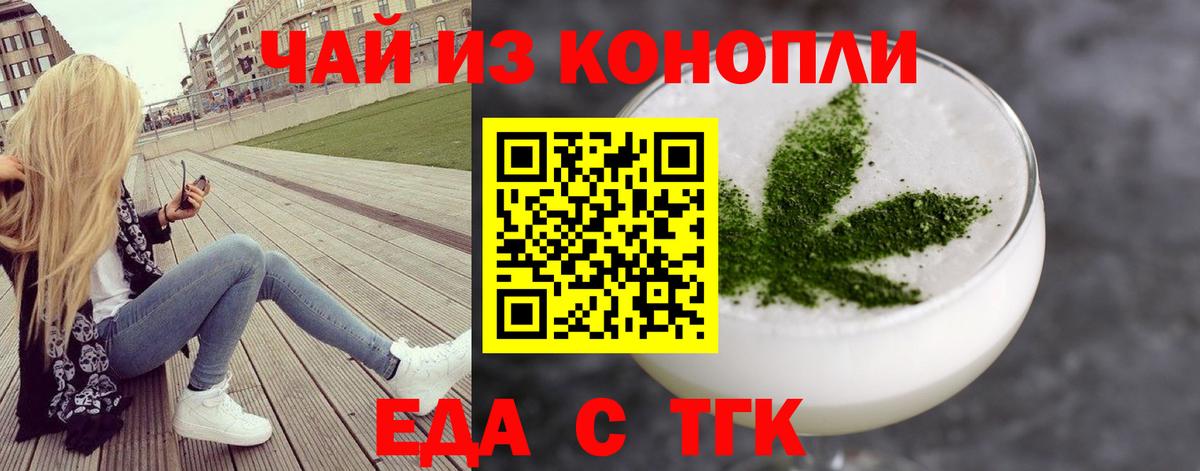 Еда ТГК марихуана Асбест