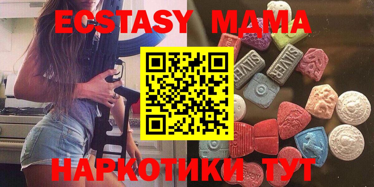 ЭКСТАЗИ ешки  ЭКСТАЗИ XTC  Вход с VPN  Асбест 