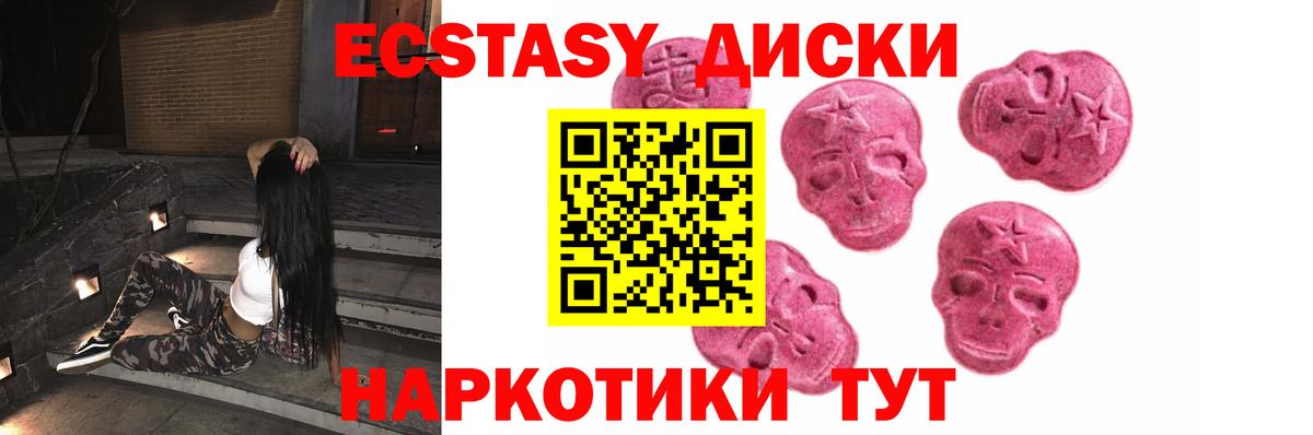 Ecstasy mix Асбест