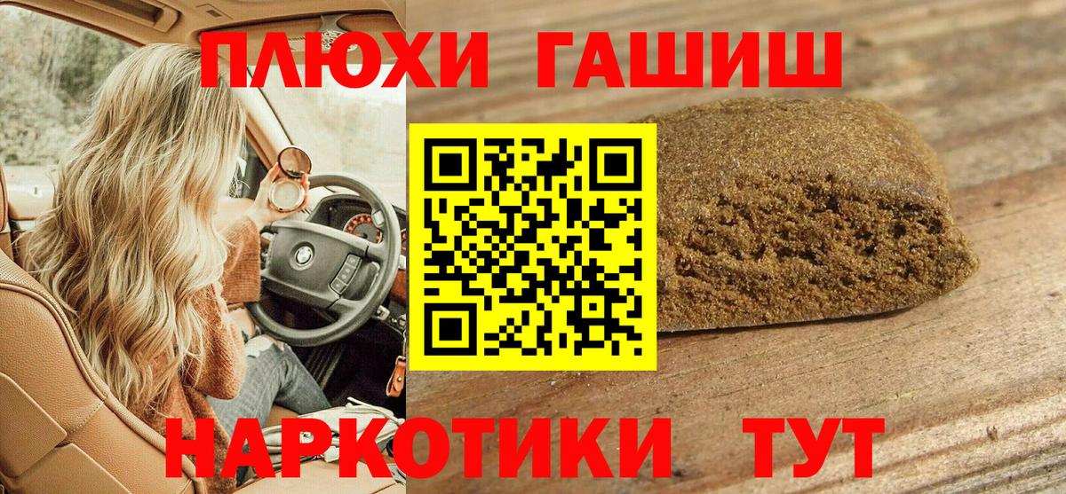 Асбест  Гашиш 40% ТГК  ГАШИШ  купить наркоту  Вход с VPN 