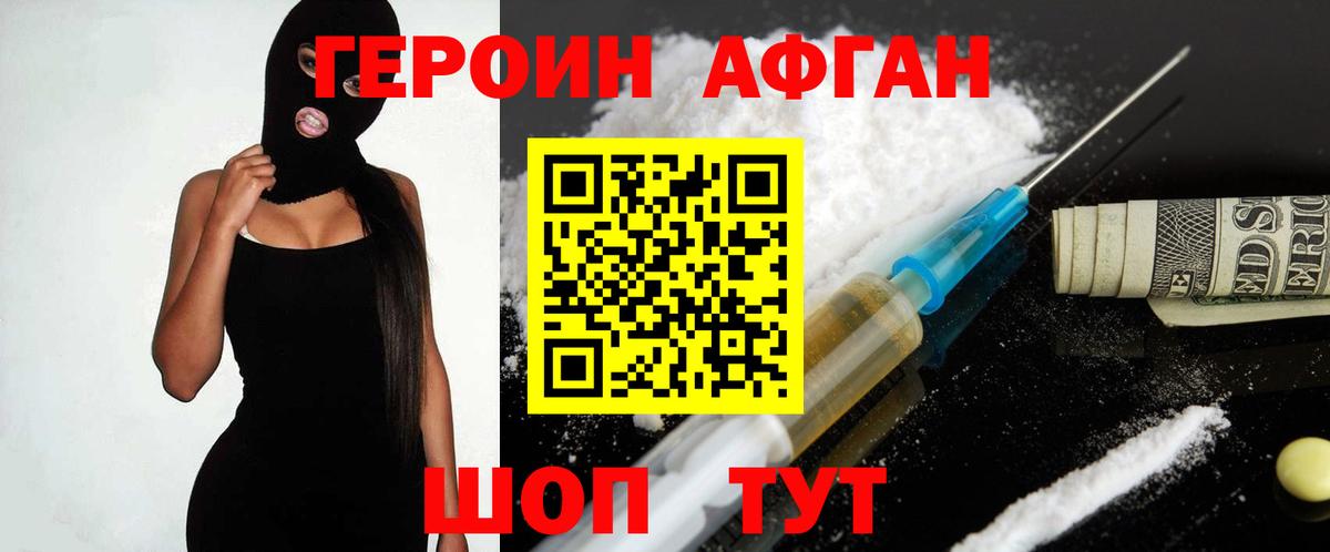 ГЕРОИН герыч Асбест