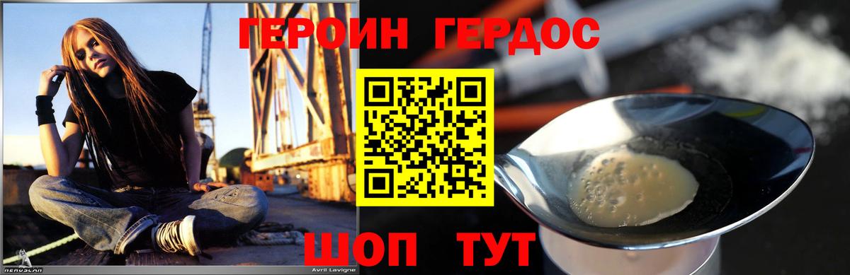 Героин VHQ  Вход с VPN  Асбест 