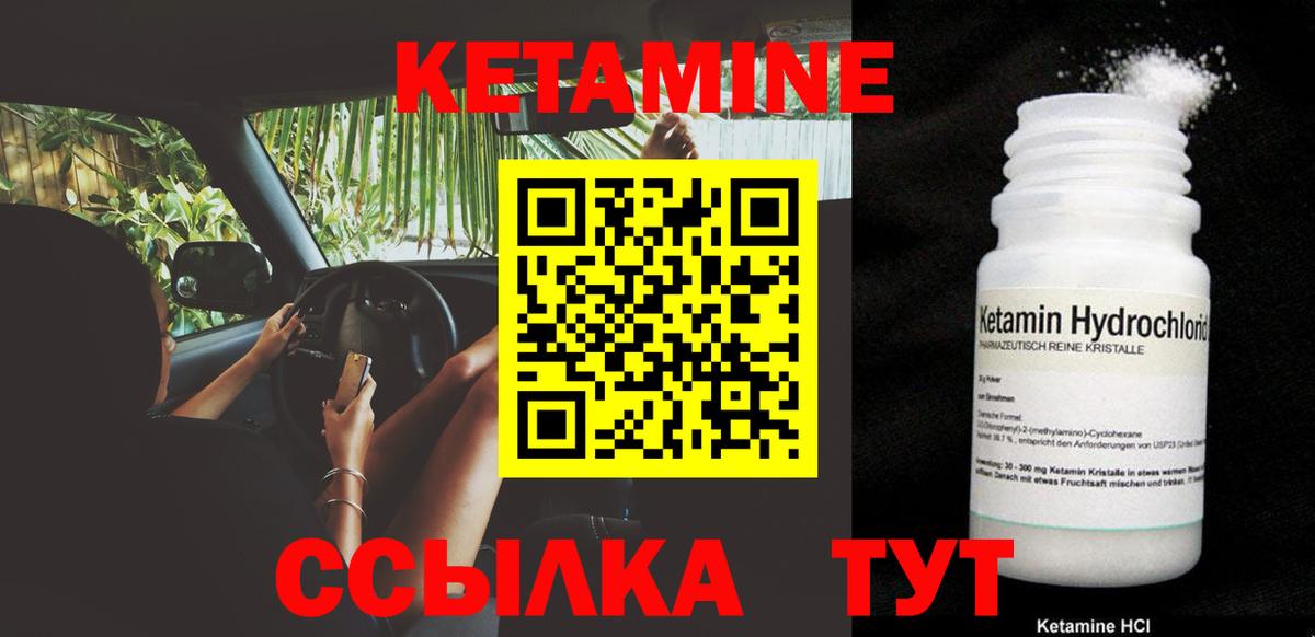 КЕТАМИН ketamine Асбест
