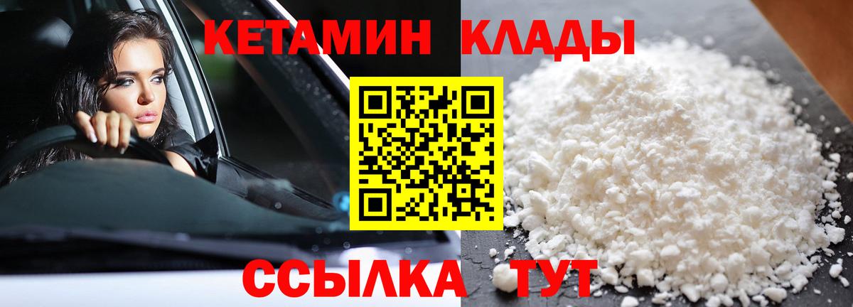 КЕТАМИН ketamine  Вход с VPN  Асбест 