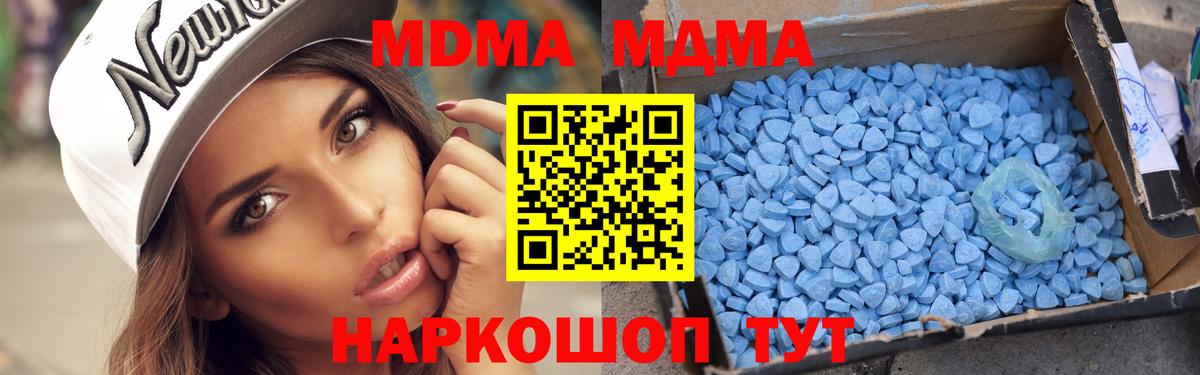 МДМА молли Асбест