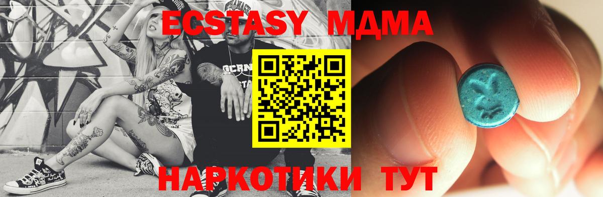 МДМА  MDMA молли  Вход с VPN  МДМА Molly  Асбест 