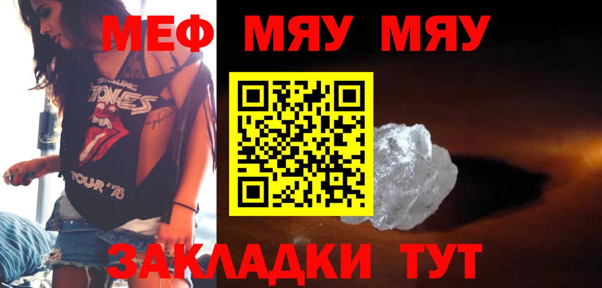 Асбест  Меф  МЕФ  хочу   Вход с VPN  Мефедрон VHQ 