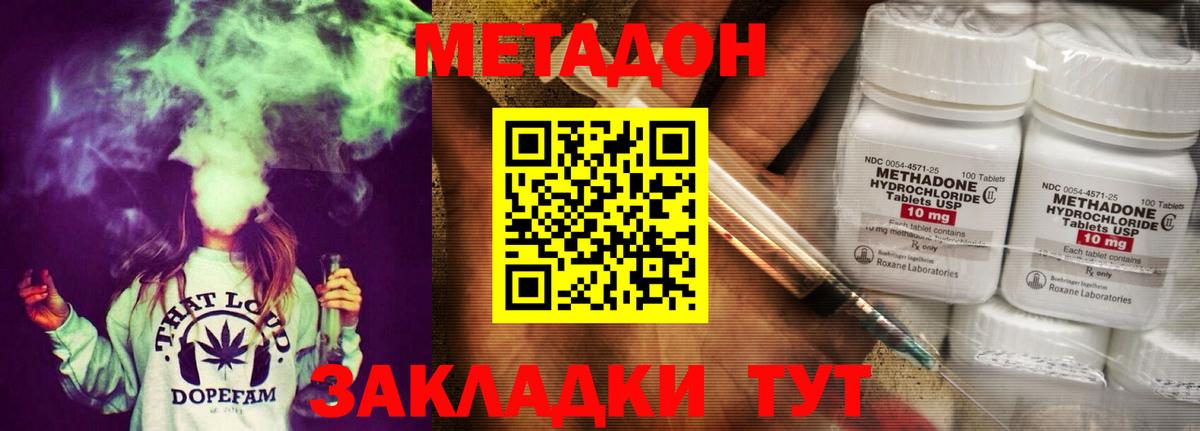 Метадон мёд  Вход с VPN  Асбест  маркетплейс состав  Метадон кристалл 