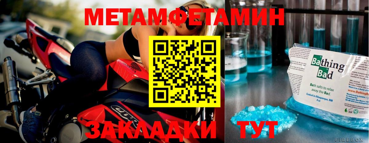 Первитин кристалл  Первитин  Асбест  Первитин кристалл  Вход с VPN 
