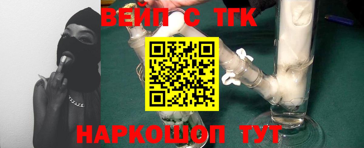 Дистиллят ТГК концентрат  Вход с VPN  Дистиллят ТГК вейп  Асбест 